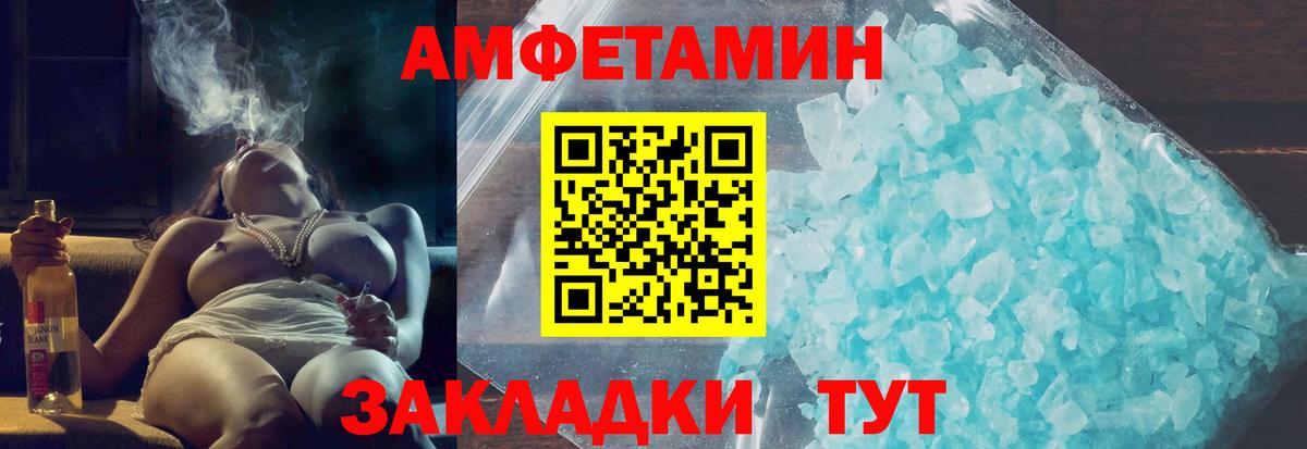 АМФЕТАМИН Розовый Лангепас