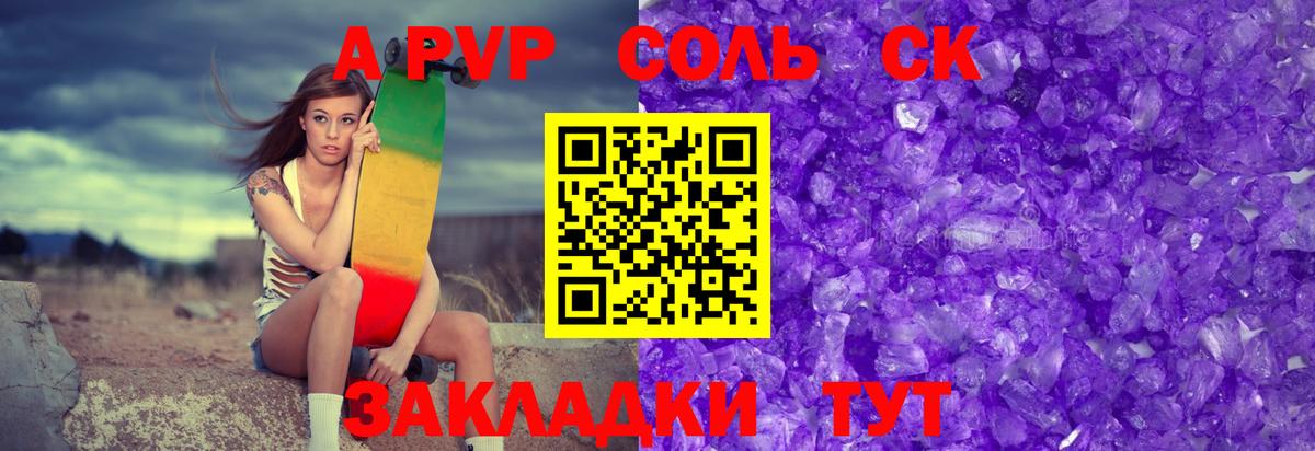 A PVP VHQ Лангепас