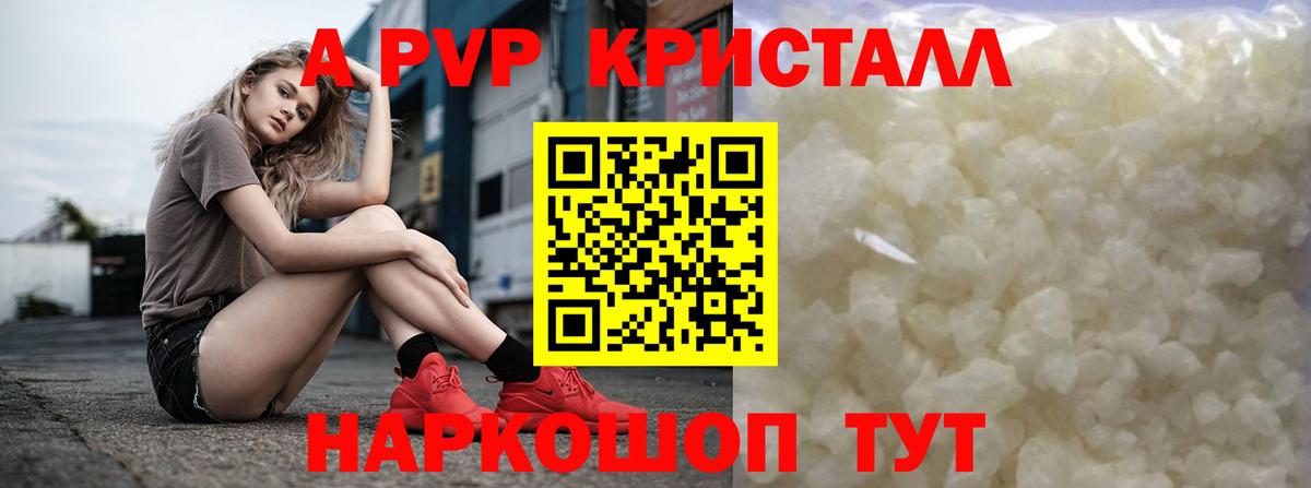 Альфа ПВП мука  закладка  Alpha PVP  Лангепас  Alpha-PVP мука  Вход с VPN  Alpha PVP кристаллы 