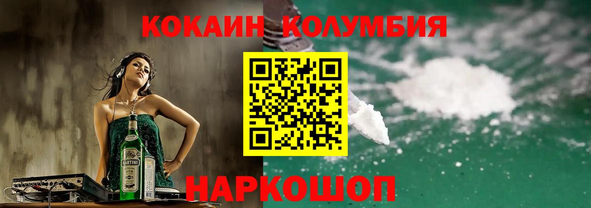COCAIN FishScale Лангепас