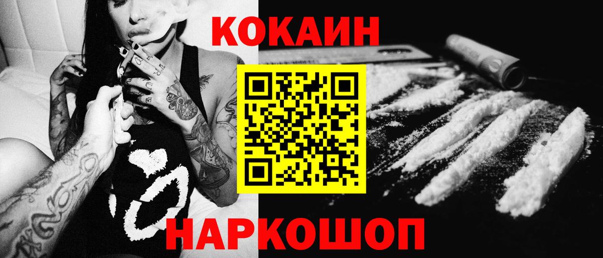 КОКАИН Columbia  Вход с VPN  Лангепас 