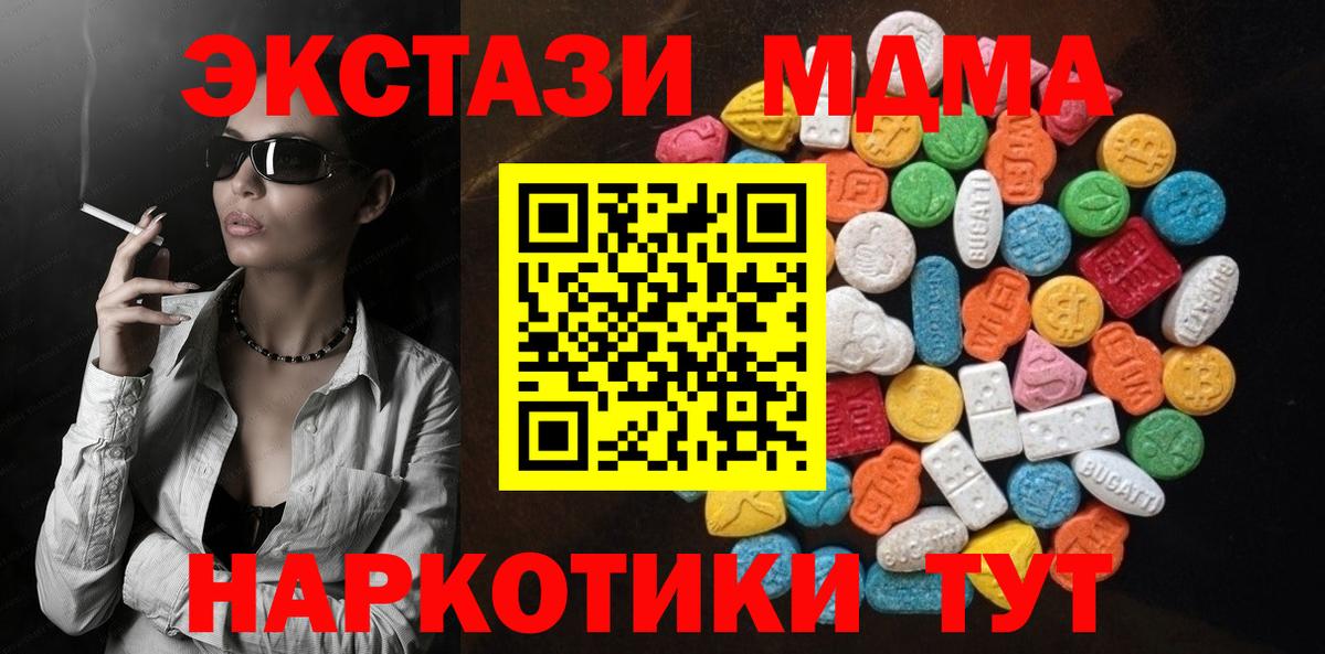 Ecstasy 99%  ЭКСТАЗИ  Вход с VPN  Лангепас  ЭКСТАЗИ 300 mg 
