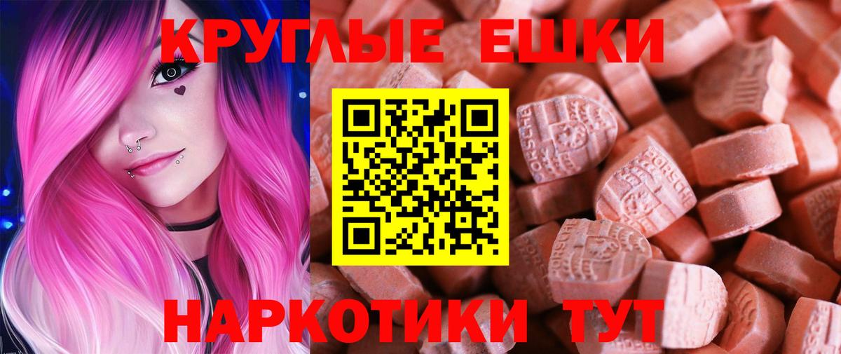 ЭКСТАЗИ 300 mg Лангепас