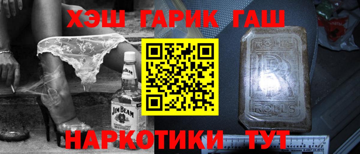 Марихуана  Кетамин  Вход с VPN  А ПВП СК кристаллы  МЕФ кристаллы  Лангепас  ГАШ  КОКАИН 