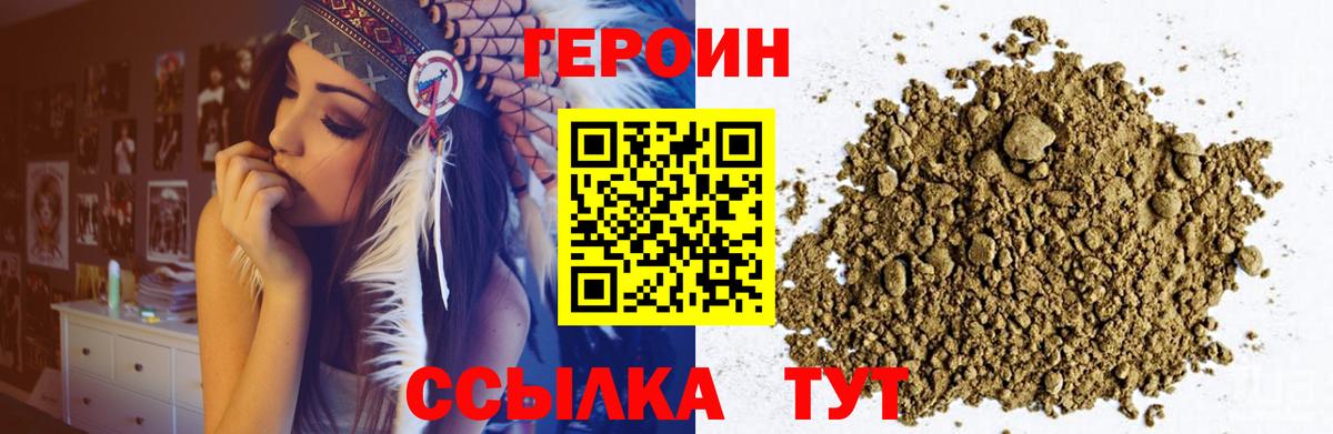 ГЕРОИН  Вход с VPN  Лангепас  ГЕРОИН Афган 