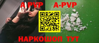 альфа пвп Жуковский