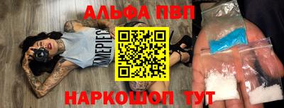 альфа пвп Заволжье