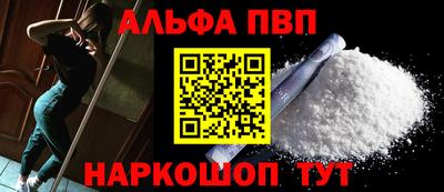 альфа пвп Заволжье