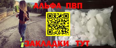 альфа пвп Заволжье
