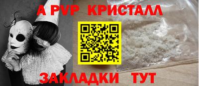 альфа пвп Жуковский