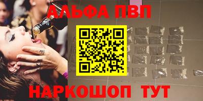 альфа пвп Заволжье