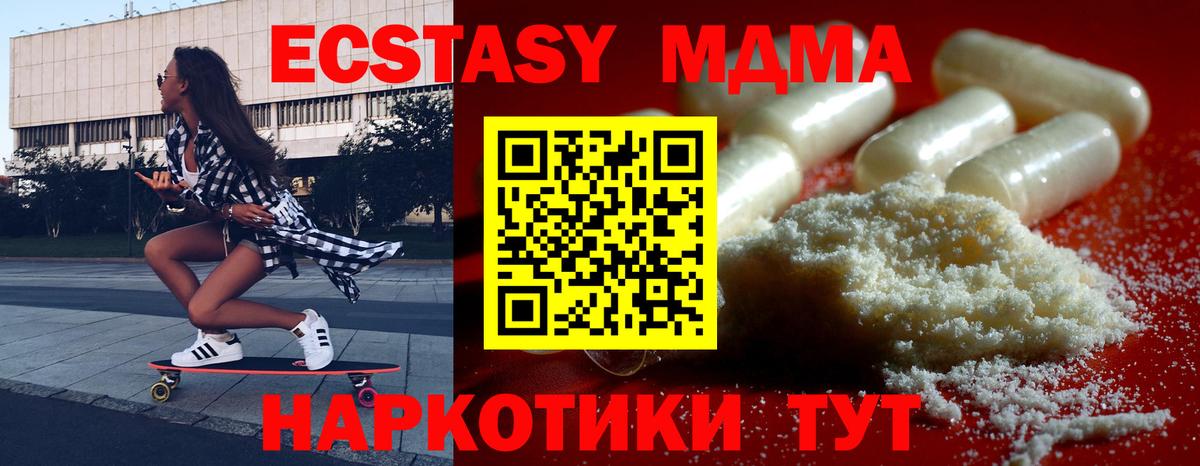 Лангепас  MDMA  Вход с VPN  МДМА кристаллы 