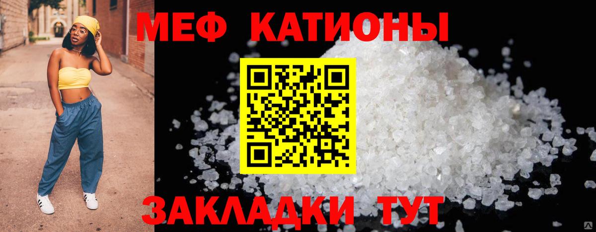 Лангепас  KRAKEN зеркало  МЯУ-МЯУ  Вход с VPN  МЯУ-МЯУ кристаллы 