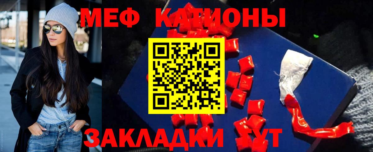 Меф мяу мяу кристаллы Лангепас