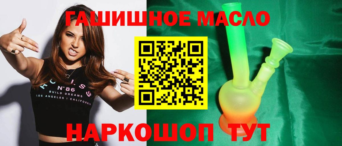 ТГК жижа Лангепас