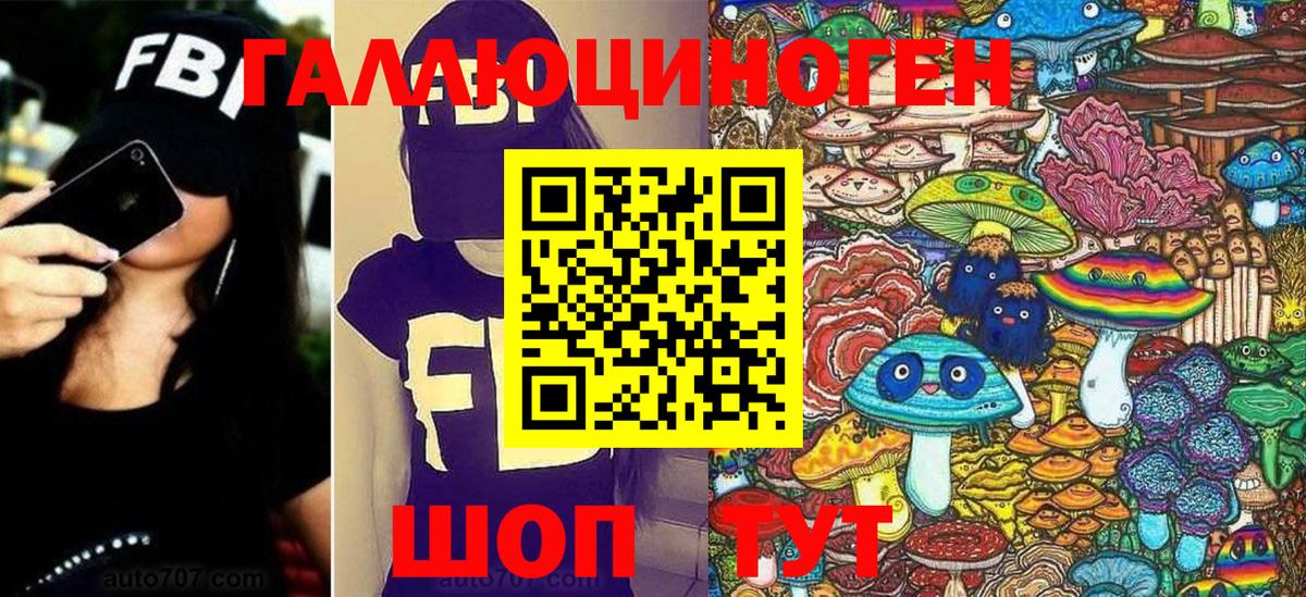 Псилоцибиновые грибы Psilocybe  Вход с VPN  Лангепас 
